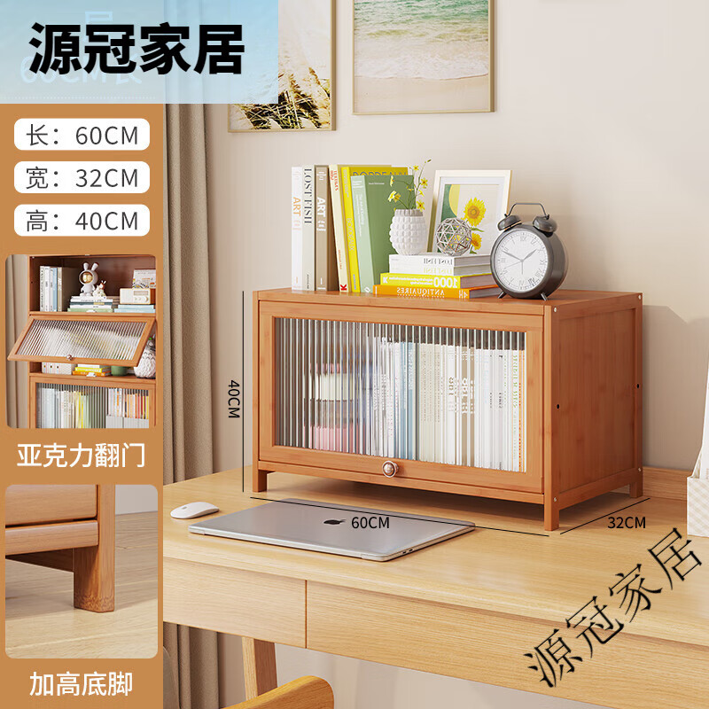 竹中生智臥室兒童書(shū)柜帶門(mén)家用落地楠竹書(shū)架客廳矮柜組合美式樓梯下儲物柜 一層60