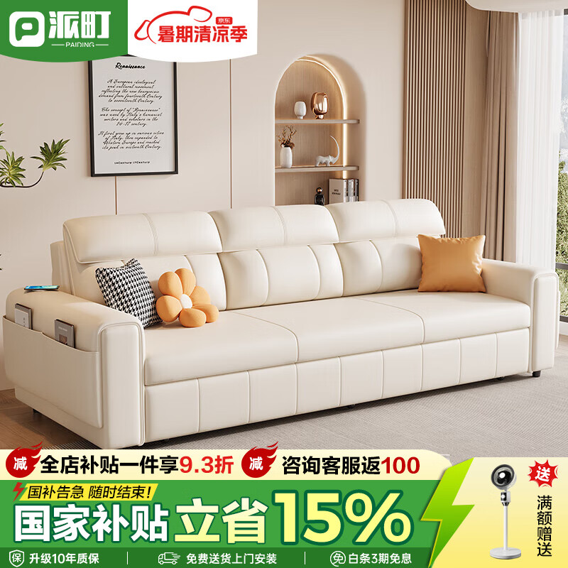 派町沙發(fā)床兩用 現(xiàn)代簡約奶油風(fēng)貓爪皮小戶型客廳坐臥可折疊儲物直排 外徑2.5米可儲物升級手機支架 椰棕+乳膠版-S+級納帕真皮