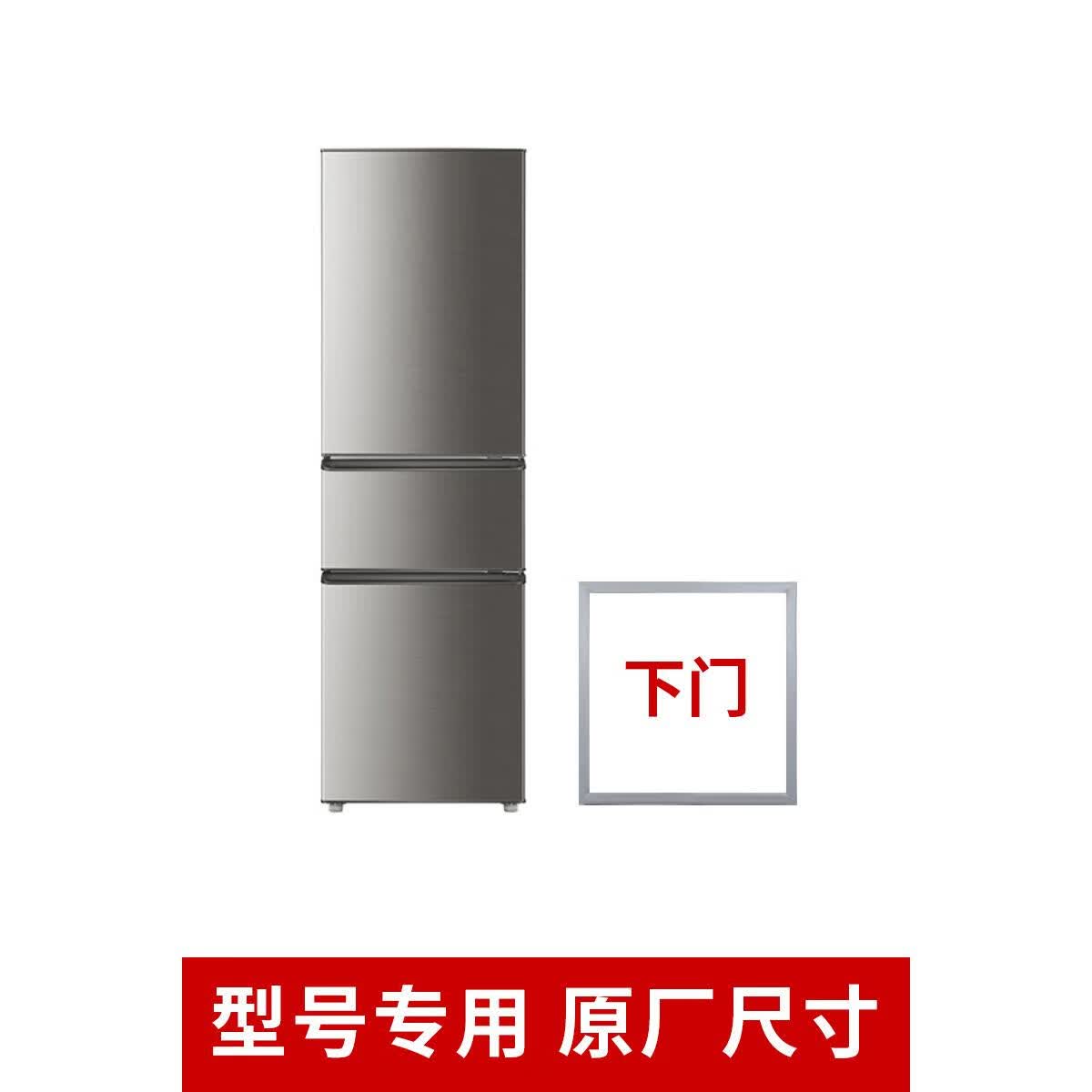 约巢专用容声bcd-212ym/t-cc冰箱密封条门封条原厂尺寸发货配件磁胶圈