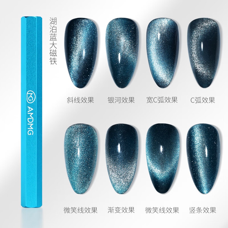 AMDMG擎天柱金箍棒大號雙頭力貓眼磁鐵吸鐵石美甲專用工具 湖泊藍大磁鐵 1支