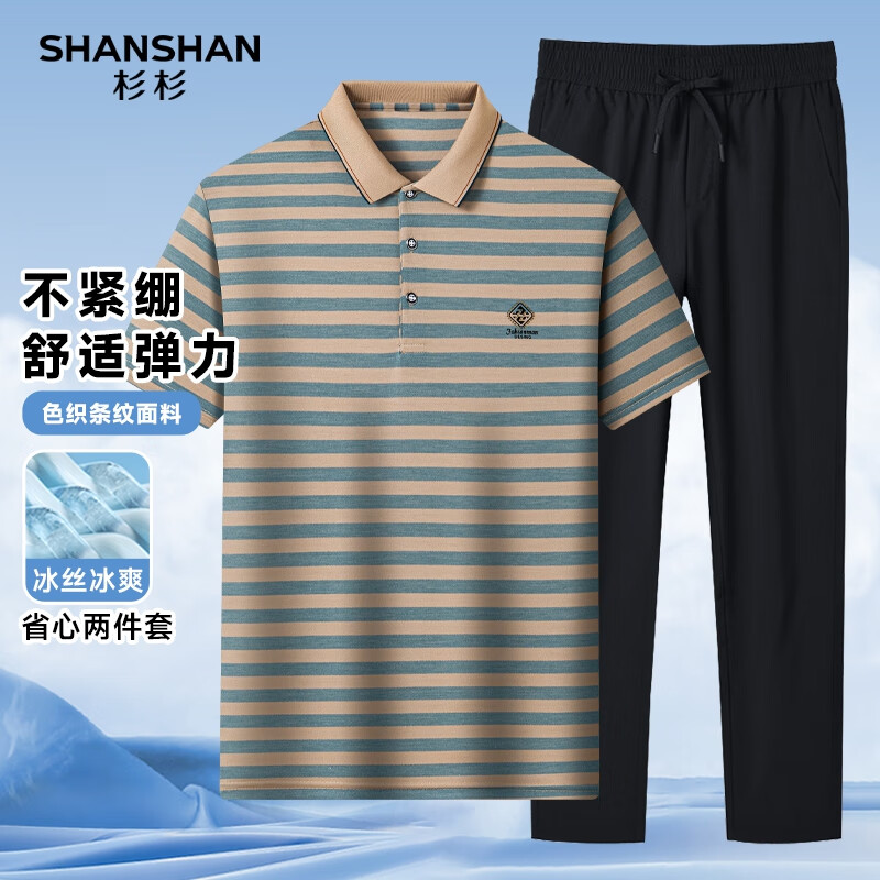 SHANSHAN杉杉两件套男夏季商务短袖T袖男POLO衫新年礼物冰丝凉爽休闲套装 绿色 【上衣】+黑色【裤子】 3XL /190