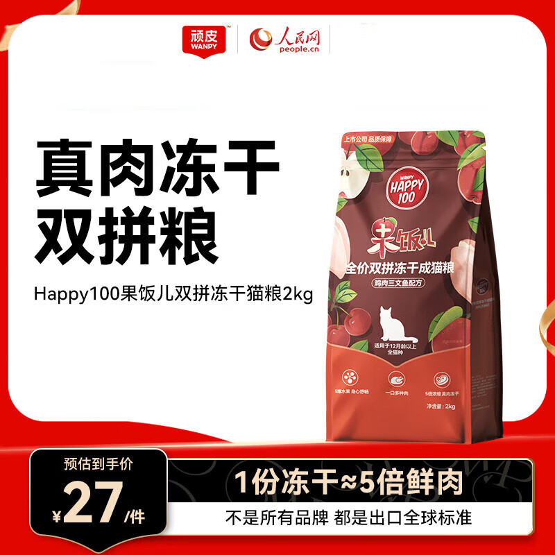 ��Ƥ ����˫ƴ�� 2kg