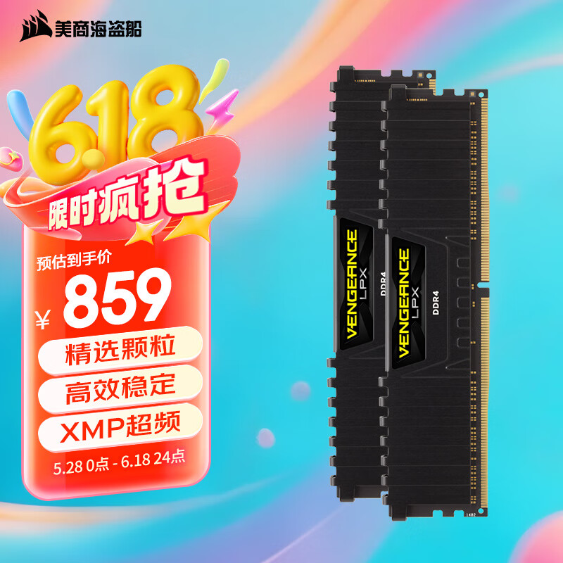美商海盗船（USCORSAIR）64GB(32G×2)套装 DDR4 3200 台式机内存条 复仇者LPX系列 游戏型