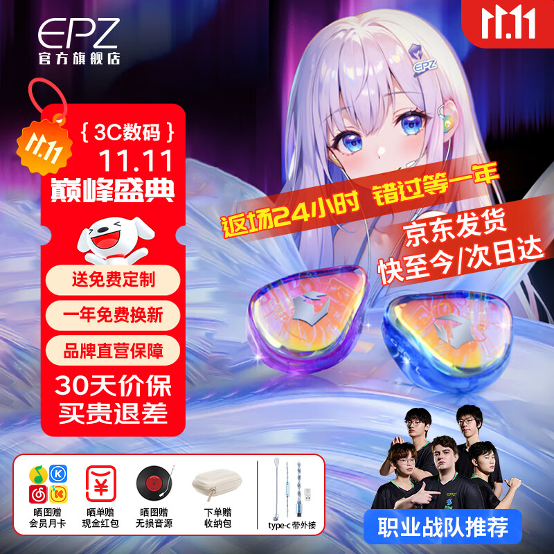 EPZ g30【免费定制】有线耳机 高端游戏耳机入耳式hifi音乐耳机高保真电竞耳机无延迟声卡级 专业竞技 独立麦标准版【电竞级 1.7米】type-c 支持EQ调音