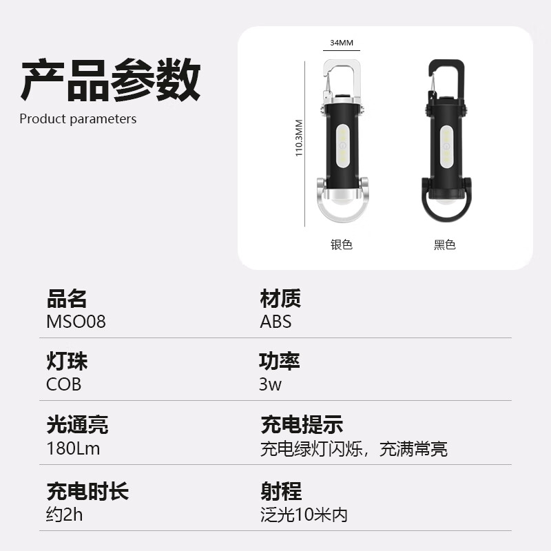 魔铁2025新款便携钥匙扣手电筒户外防水多功能超小迷你照明灯