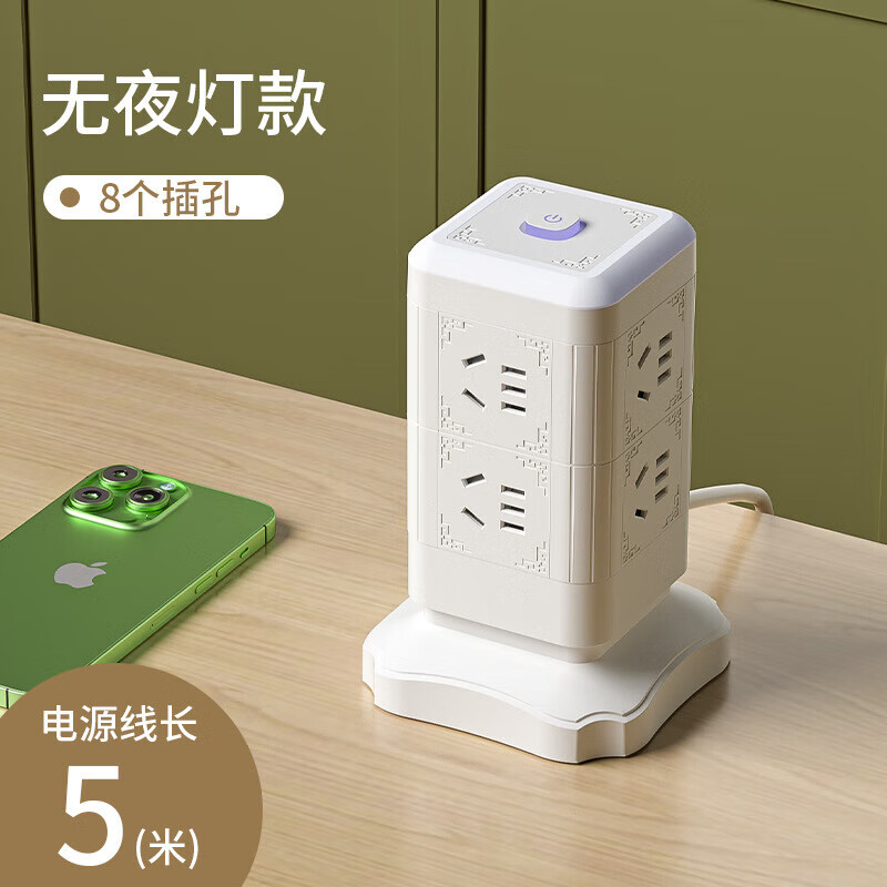 山头林村同款多功能创意魔方立式插座正品插板多插位USB插线 2层塔普通款 0.8米