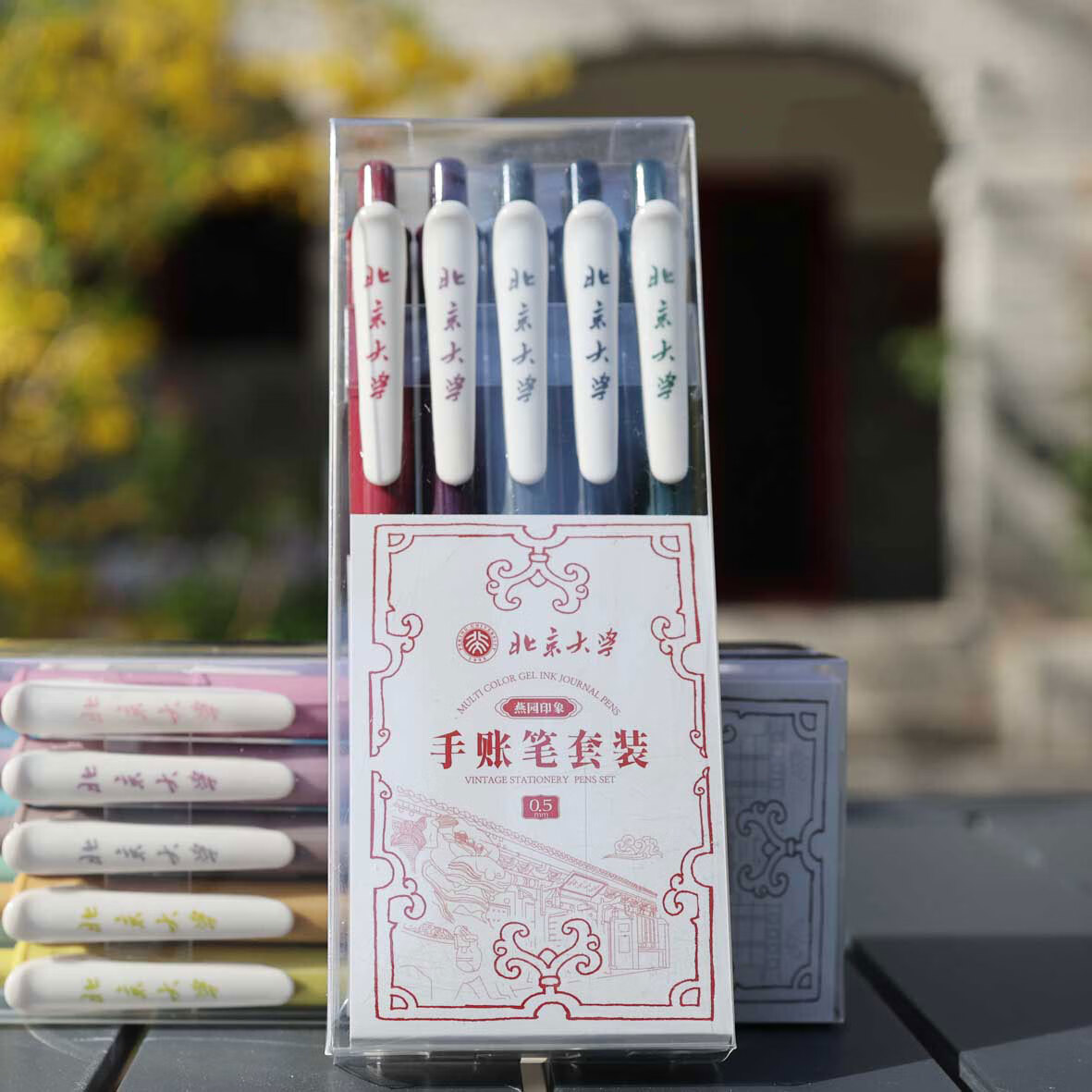 北大文创文具北京大学纪念品四季燕园五色手账笔套装彩色按动中性笔新年礼物-红