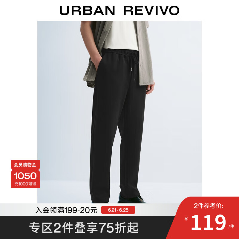 UR2025夏季新款男装时尚休闲通勤松紧腰抽绳萝卜裤UMM650035 黑色 34