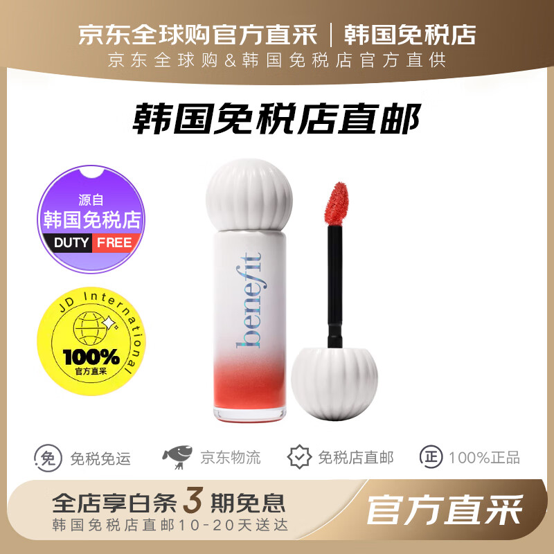 贝玲妃【韩国免税店直邮】贝玲妃唇釉奶釉棒丝绒唇部哑光唇釉镜面 09  Isle Style 6ml