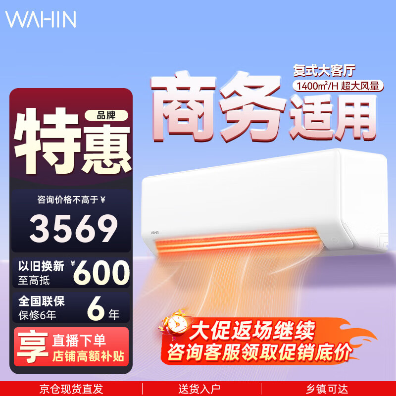 华凌空调 2匹新能效 变频冷暖 大风量智能互联高温智清洁卧室客厅空调挂机 3匹 一级能效 KFR-72GW/N8HA1