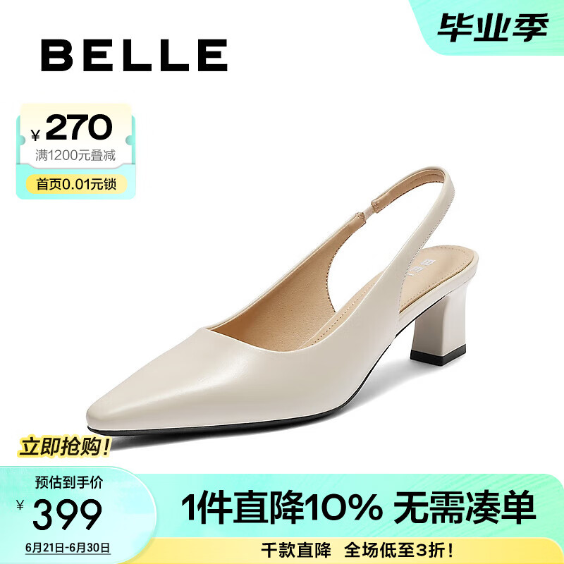 百丽（Belle）气质干练包头凉鞋女2025夏新增高尖头通勤凉鞋B2615BH5预售 米白 36 (230mm)