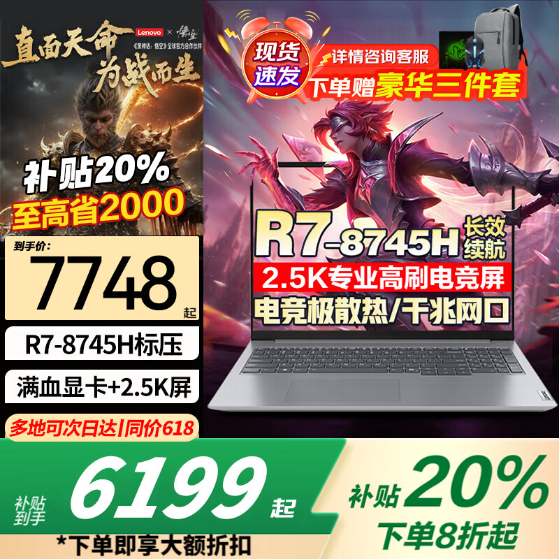 ����ʼǱ�������Ϸ�� 2025������20%��RTX5070ti/5060�Կ���ѧ�����ʦ�羺��ģ3d��Ⱦ��ѡ��ϵ/Think R7-8745H  32G +2T����book16 ȫ������ح��ѡ������Y9000Pح10w+��������