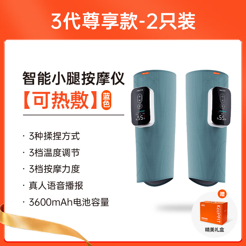 科普菲（keepfit）腿部按摩器小腿肌肉静脉按摩仪美腿仪揉捏热敷全自电动足疗 【尊享款】6大气囊按摩+三档热敷