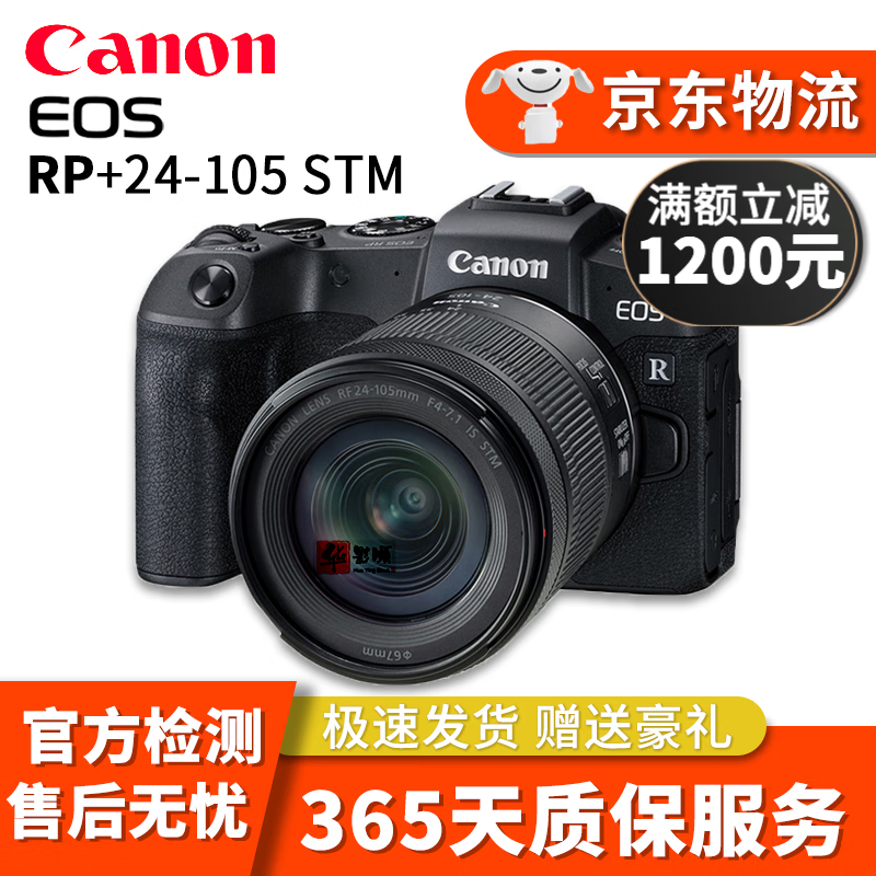 佳能 Canon EOS R  RP R5 R6 R3 R5C 全画幅二手4K微单相机RF卡口相机 RP+RF24-105 STM套机 9新