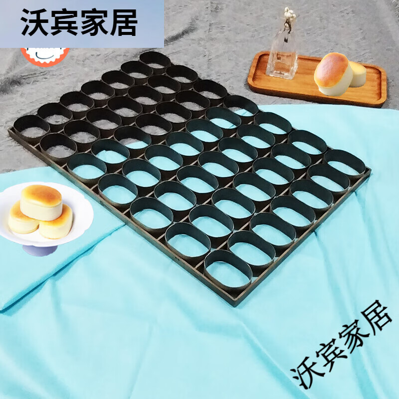 風(fēng)和日麗（Flowev）風(fēng)和日麗49連半熟芝士模具慕斯圈好利來(lái)同款乳酪蛋糕圍邊油紙烘焙