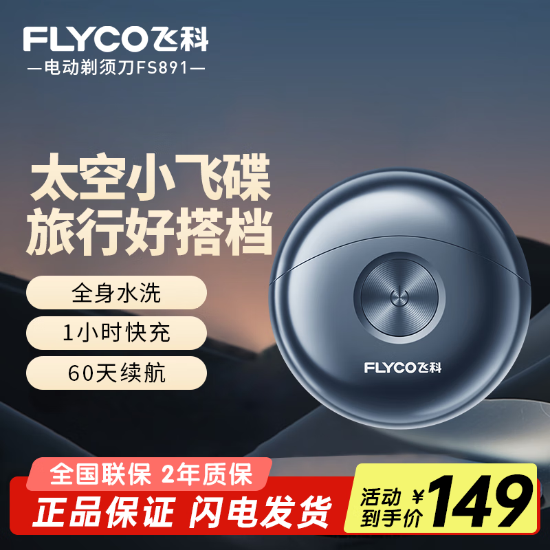 FLYCO �ɿ�С�ɵ�FS891��ʿ�綯�κ����뵶С�ɱ�Я��������mini����520�������˽����������Ϲ����ս������� �ɿ�С�ɵ������׼��