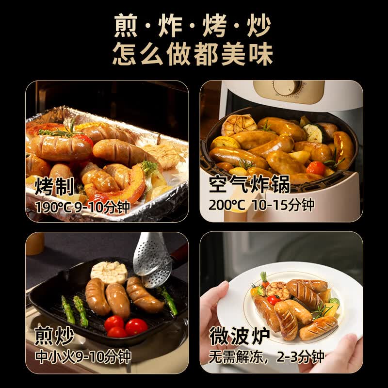梅林亚麻籽猪肉烤肠 方便食品早餐烧烤火锅户外食材美味 科学自繁自养 亚麻籽猪肉烤肠400g*2盒【共16根】猪肉添加量≥90%