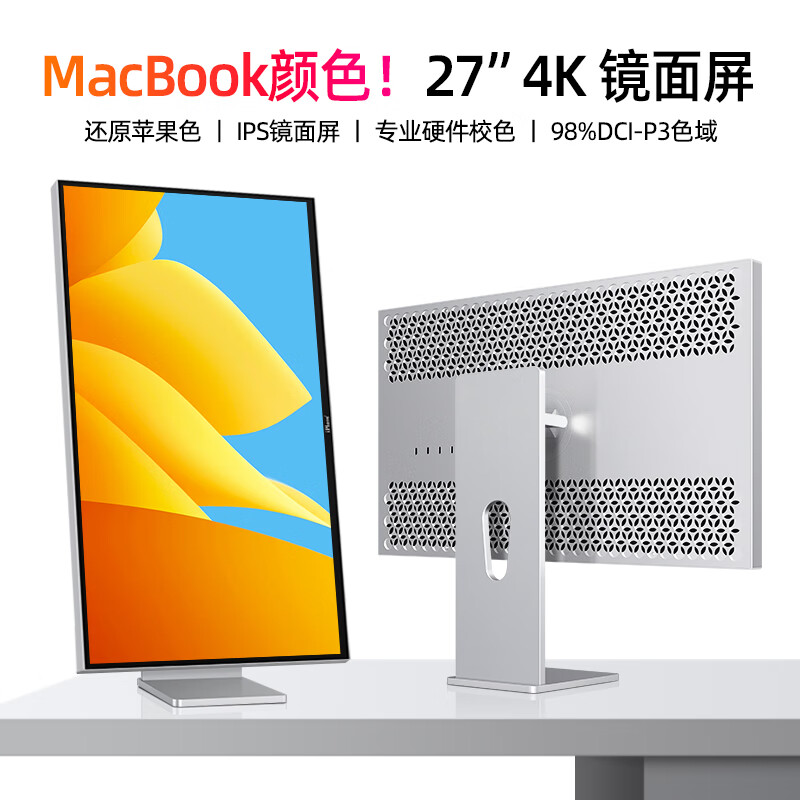 iPlaoe 27英寸4K顯示器Type-C高清IPS鏡面屏HDR鋁合金專(zhuān)業(yè)設(shè)計(jì)制圖攝影豎屏幕 K2716/Max 27英寸鏡面洞洞款升降旋轉(zhuǎn)底坐