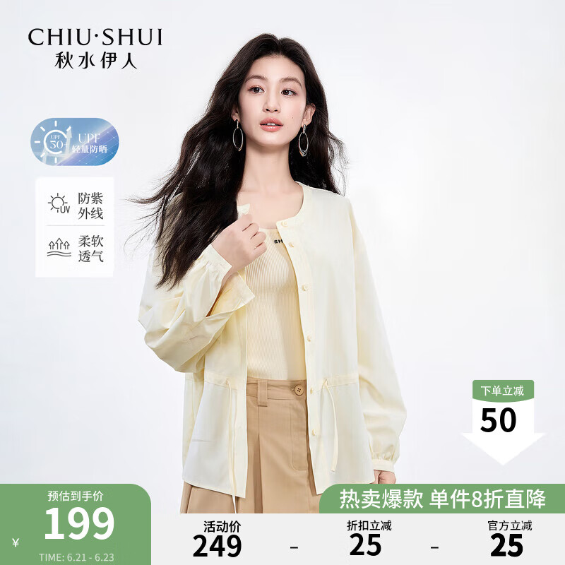 秋水伊人简约百搭圆领宽松短外套2025年夏季新款女通勤抽绳上衣 黄色 M