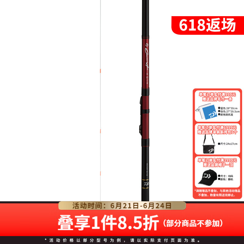 達(dá)億瓦（DAIWA）黑杰克SX 湖庫魚竿 碳素釣魚竿 輕定位竿 海釣竿手海兩用竿前打竿 5.25m （T-53UM（5.3變4.3））