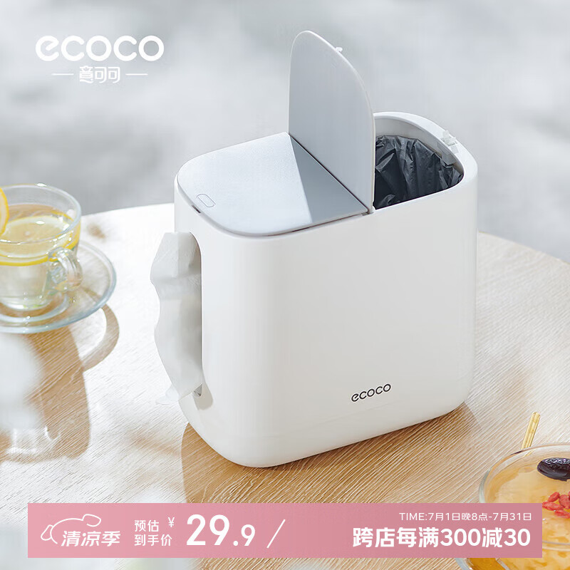 ecoco意可可桌面垃圾桶可爱家用带盖迷你茶几小桶床上床头垃床边桌面小纸篓 按压式 极简灰 1.5L