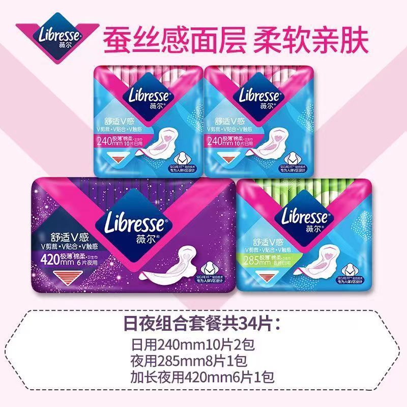 薇尔Libresse薇尔190mm迷你巾卫生巾棉柔学生姨妈整箱 日夜组合34片(4包如图)