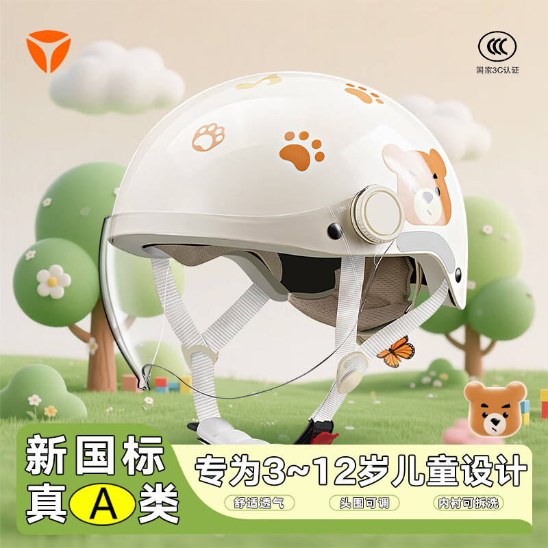 雅迪儿童头盔 3C认证新国标A级电动车电瓶摩托车四季款轻便可爱宝宝安全帽 音符熊