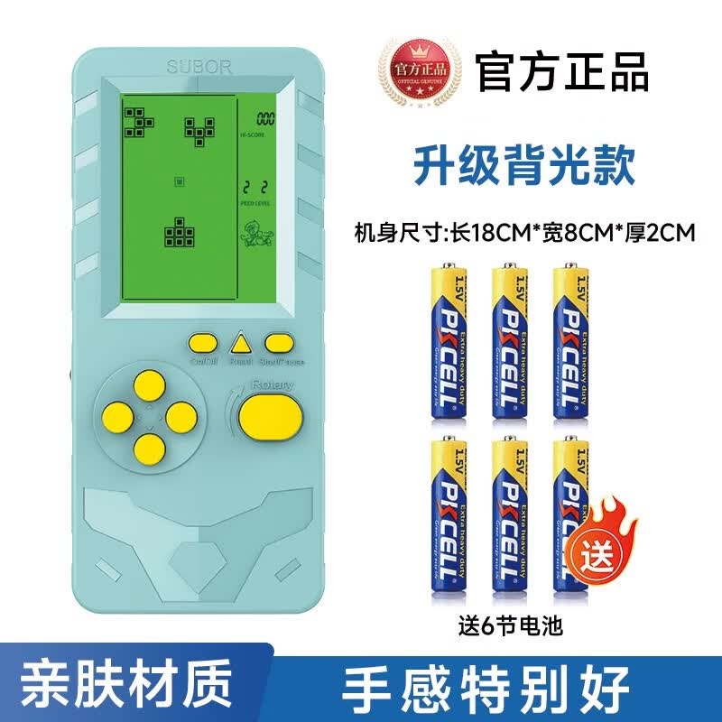 小霸王S36/S39掌机游戏机4.1寸俄罗斯方块游机大屏开发智力益智儿童男孩生日礼物80后经典怀旧掌机2026款 【背光款】松石蓝+3对电池+带23款游戏