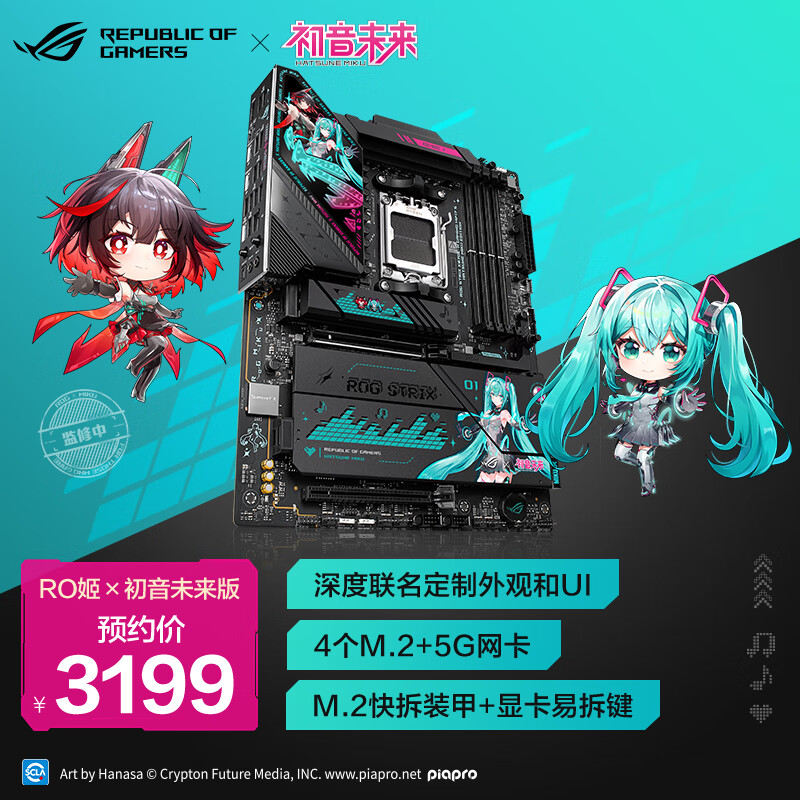 ��ҹ��� ���� X870E RO��x����δ���� ֧�� CPU 9900X3D/9950X3D/9800X3D (AMD X870/socket AM5)
