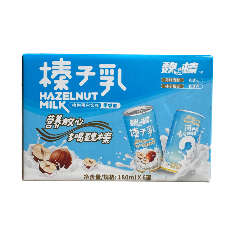 魏榛柔香型榛子乳植物蛋白乳品坚果营养早餐休闲饮品 柔香180ml*6罐
