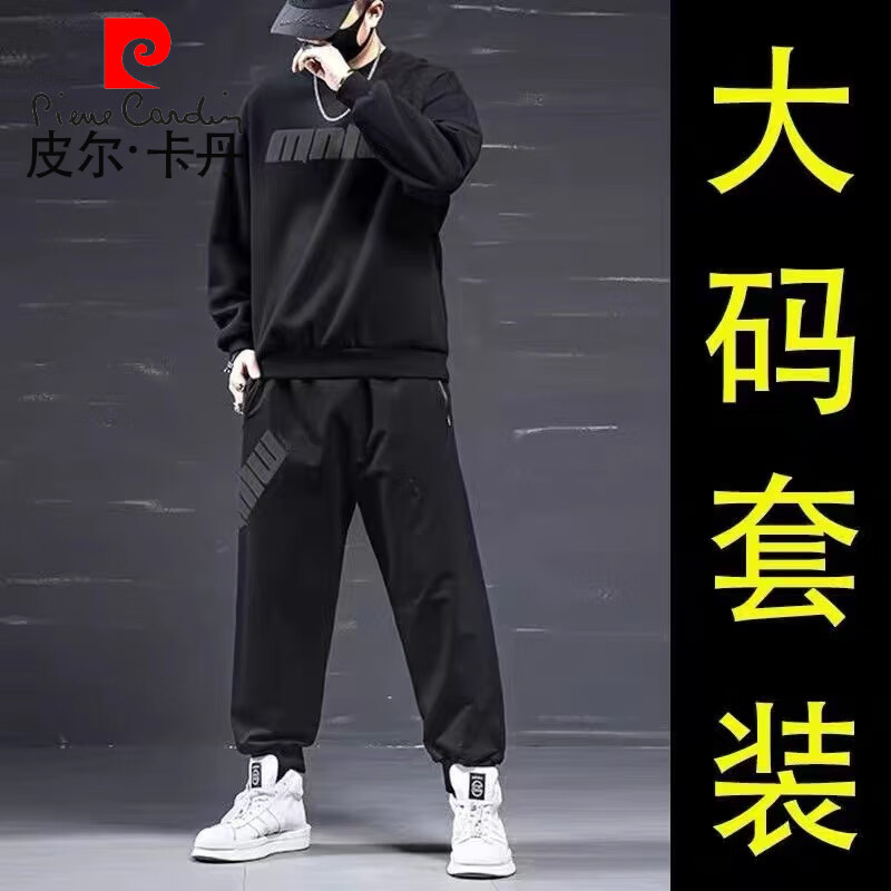 皮尔卡丹（pierre cardin）大码休闲套装男2025新款加肥加大运动胖子春秋男装卫衣卫裤两件套 黑色TZ07【款套装】 常规 7XL 建议250-270斤