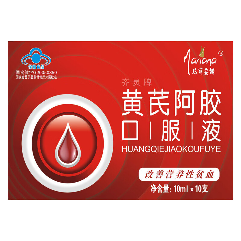 阿胶黄芪口服液营养滋补品孕妇哺乳期产后当归阿娇食补 黄芪阿胶1盒 10ml*10支
