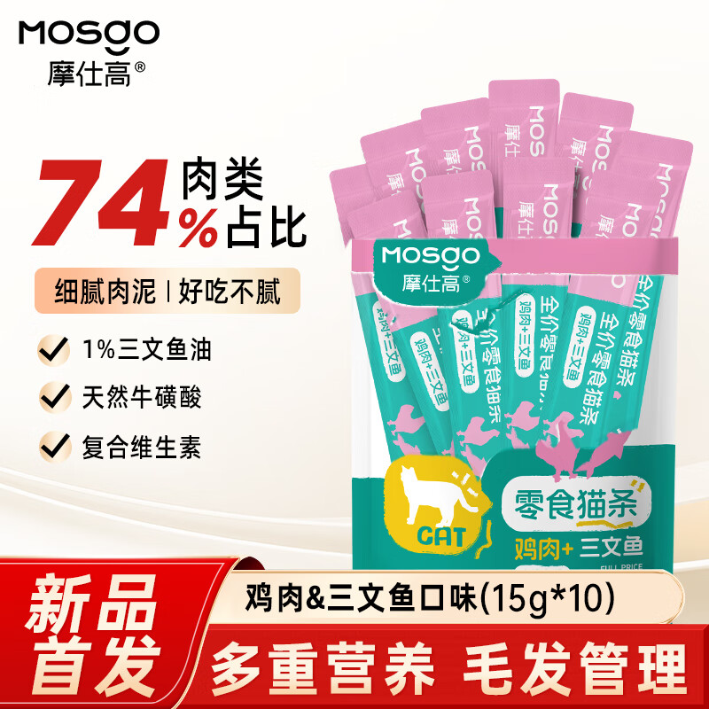 Ħ�˸�è��ʳè��������ζ15g*10֧0�㾫�����ͳ���è�������ⲹˮʪ�� 0.1Ԫ