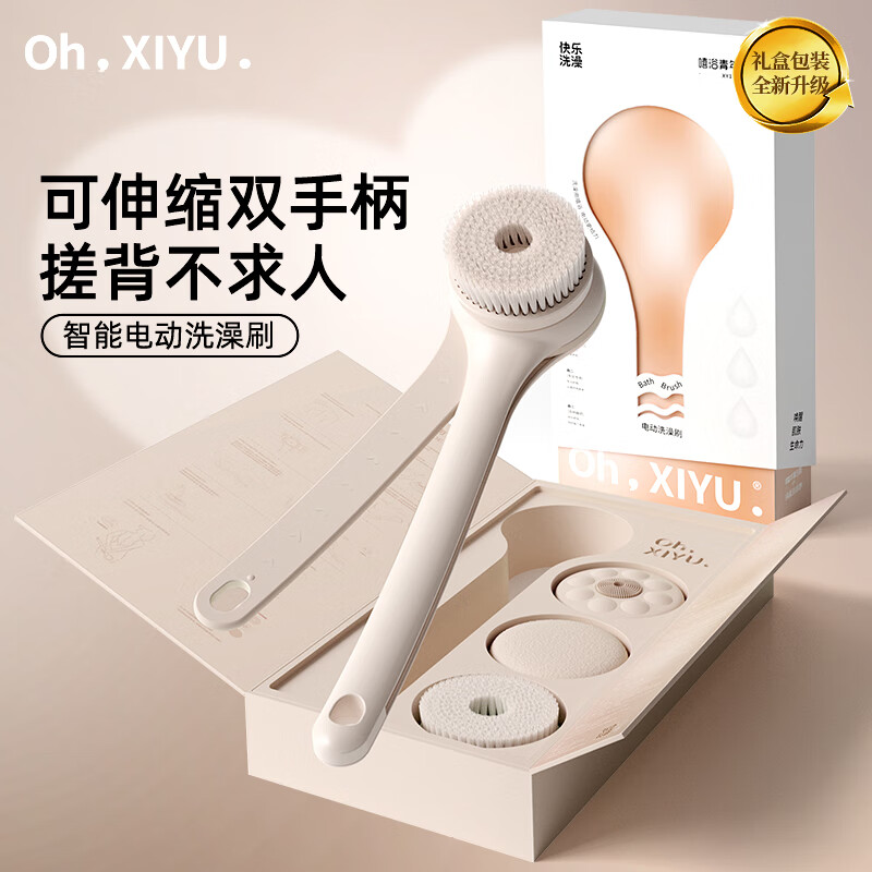 💡 SPRITECH 电动洗澡刷——全能后背搓澡神器，仅需 299 元！