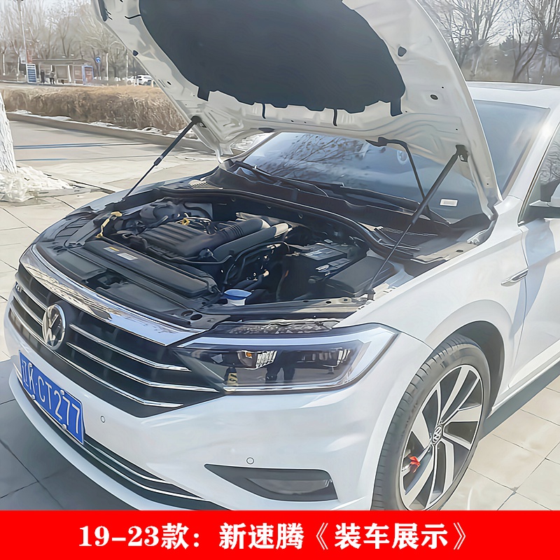 盖液压杆新宝来桑塔纳捷达朗逸机盖支撑杆配件 新速腾19-23款机盖2支