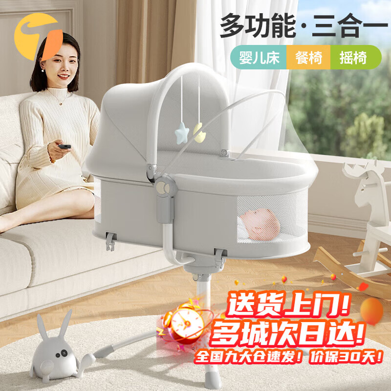 Trimigo（泰美高）婴儿摇椅电动摇篮哄娃神器摇摇椅宝宝满月见面礼物新生儿用品摇椅 【摇篮 睡床 餐椅三合1】 宝宝摇椅婴儿用品婴儿摇摇床
