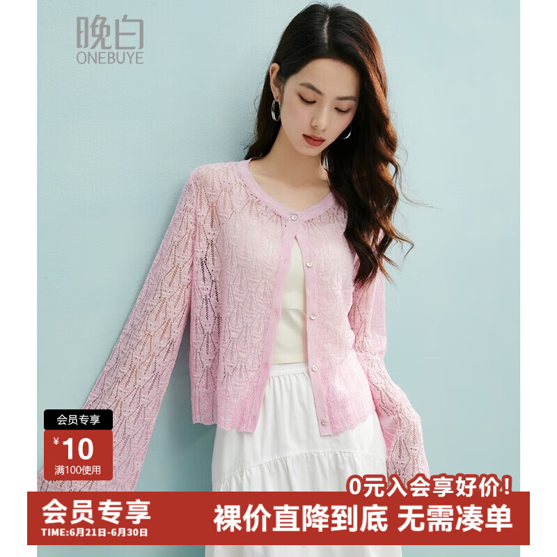 晚白2025年夏款时尚简约气质上衣休闲纯色钩花弹力针织开衫女 粉色 L
