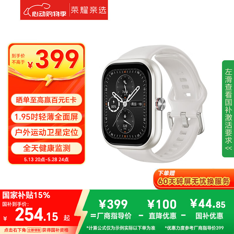 荣耀亲选Haylou Watch 活力版 星光白 1.95吋AMOLED轻薄全面屏 户外运动卫星定位 全天健康监测  女生