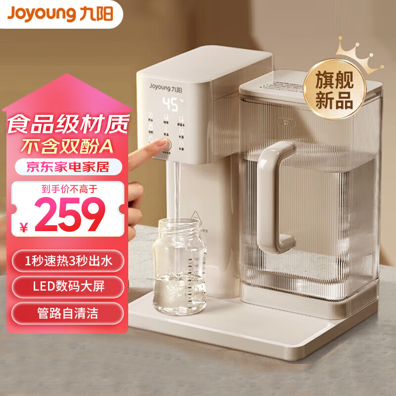 九阳（Joyoung）新款便携即热饮水机2.7L大容量热水壶办公室家用桌面台式便携小型直饮机烧水壶 JYW-WJ180 即热型