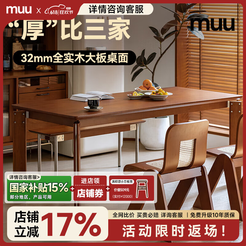 MUU家具北歐實(shí)木餐桌椅家用加厚日式書桌大板桌長(zhǎng)方形飯桌小戶型方桌 埃森大板餐桌1.6m