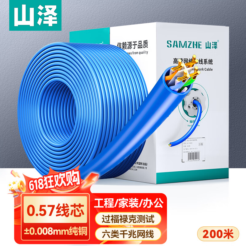 ɽ�� �������� SZ-6200A 0.57��ͭ��о 200��