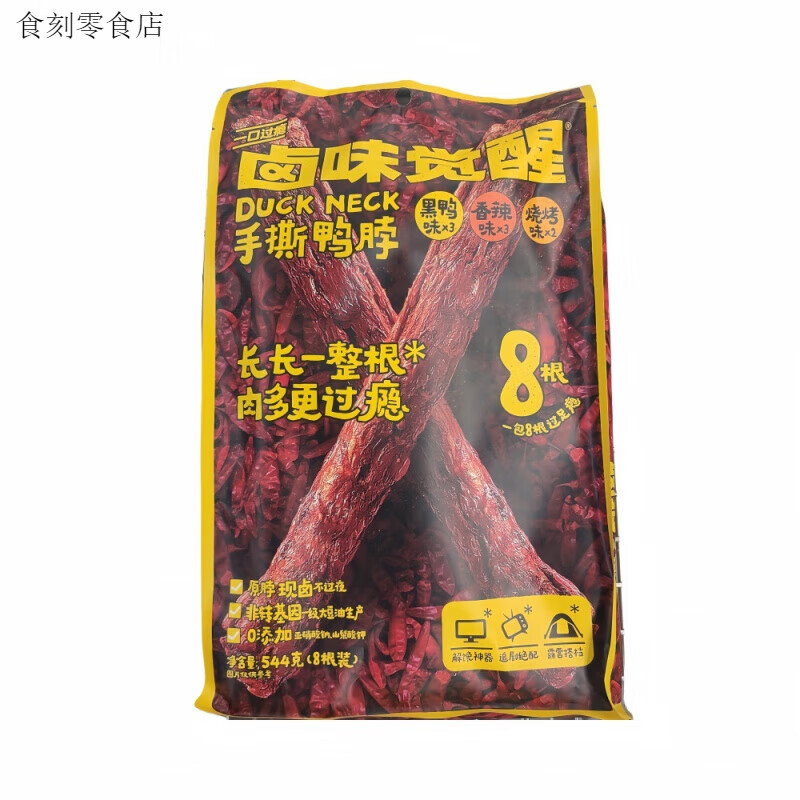 鹵味覺醒手撕鴨脖g黑鴨味香辣味燒烤味開袋即食袋裝包裝 手撕鴨脖544g(黑鴨味3、香辣味3