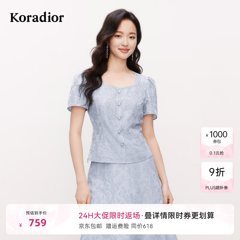 珂莱蒂尔2025夏季新款蕾丝花纹中式设计感优雅上衣女时尚气质小衫半裙套装 淡群青上衣 M