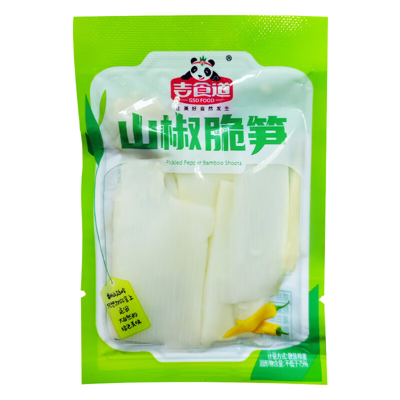 吉食道泡椒竹笋山椒脆笋片休闲零食小包装20g开袋即食小零食批发笋片 泡椒笋片20g【50袋】
