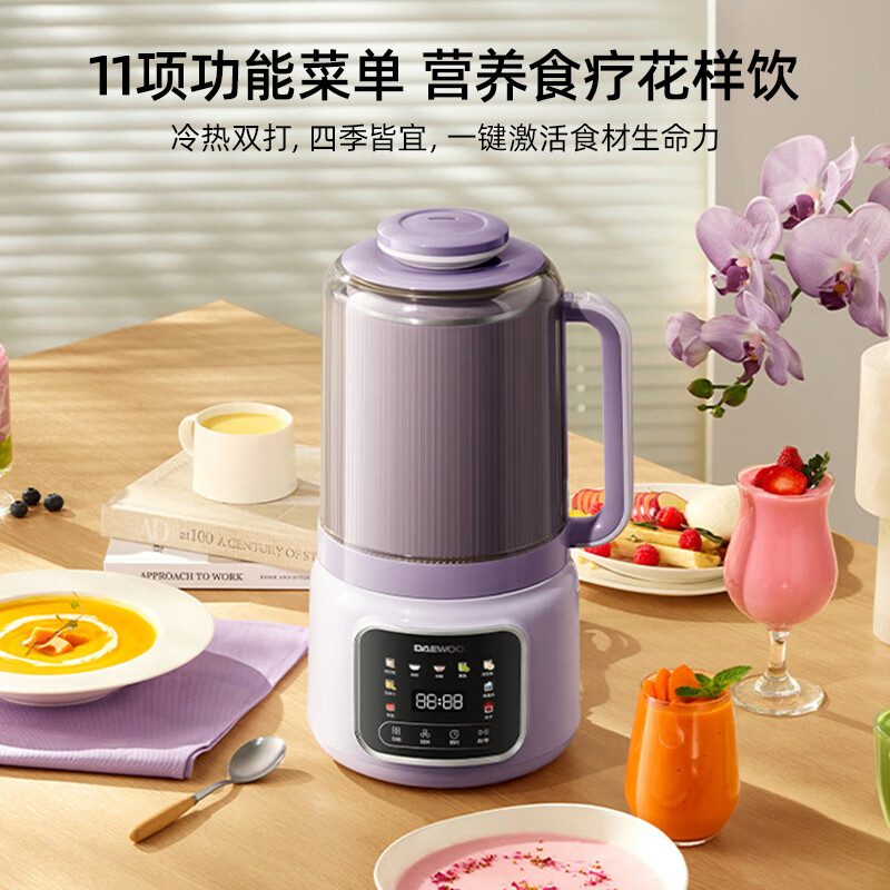 大宇（DAEWOO）破壁机全自动免煮2025新款非静音隔音罩升级桶身分体拆洗降噪家用豆浆机料理机五谷杂粮小型1-2人 SM17紫色（新款热销推荐）1000ml