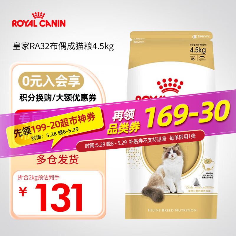 �ʼ� RA32 ��è��żè��è�� ��Ͽ�ζ 4.5kg