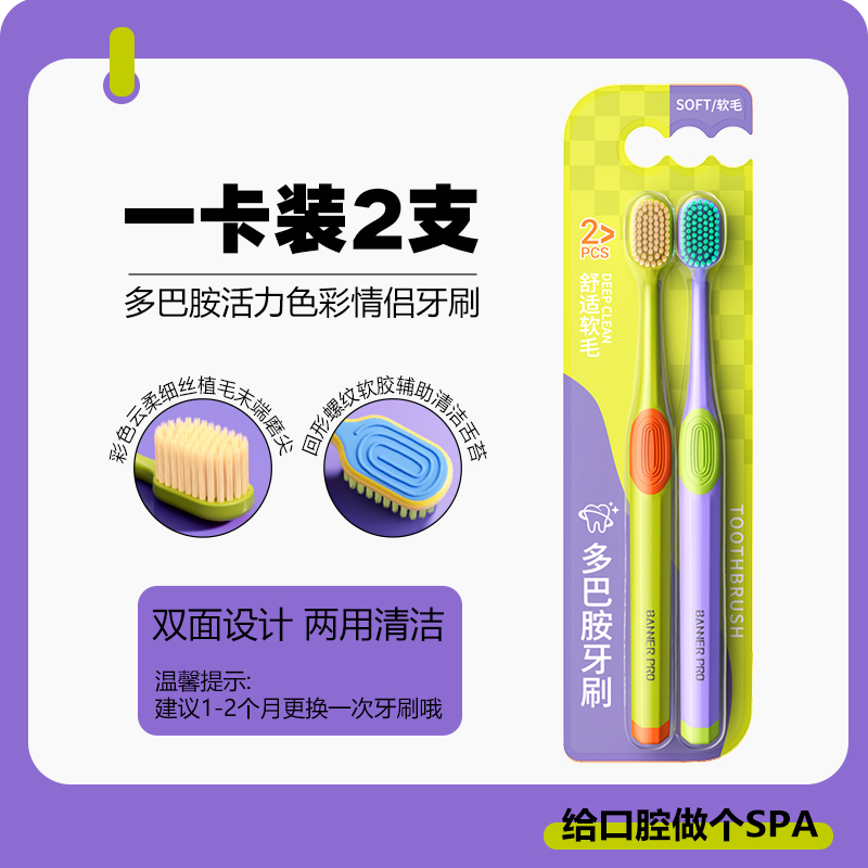 杜比双面两用彩虹软毛牙刷成人家用家庭装男女情侣学生护龈舌苔清洁刷 【绿+紫】双面两用软毛牙刷 2支