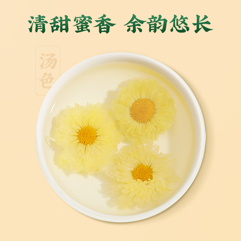 獅峰【秒殺】牌花草茶桐鄉(xiāng)正宗杭白菊花茶葉搭胎菊枸杞特級
