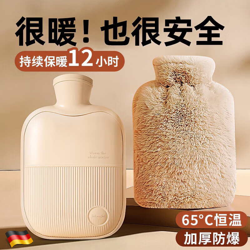 DEATKN德国热水袋注水暖水袋女生热敷肚子专用毛绒暖手宝灌水暖手袋 暖杏色[中号-送兔毛绒布套]