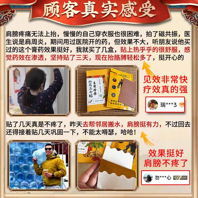 南京同仁堂肩周炎专用贴膏药肩膀疼痛僵硬抬臂困难劳损严重抬不起胳膊热敷贴 一盒装 严重肩周炎专用贴膏珍疏服老黑膏